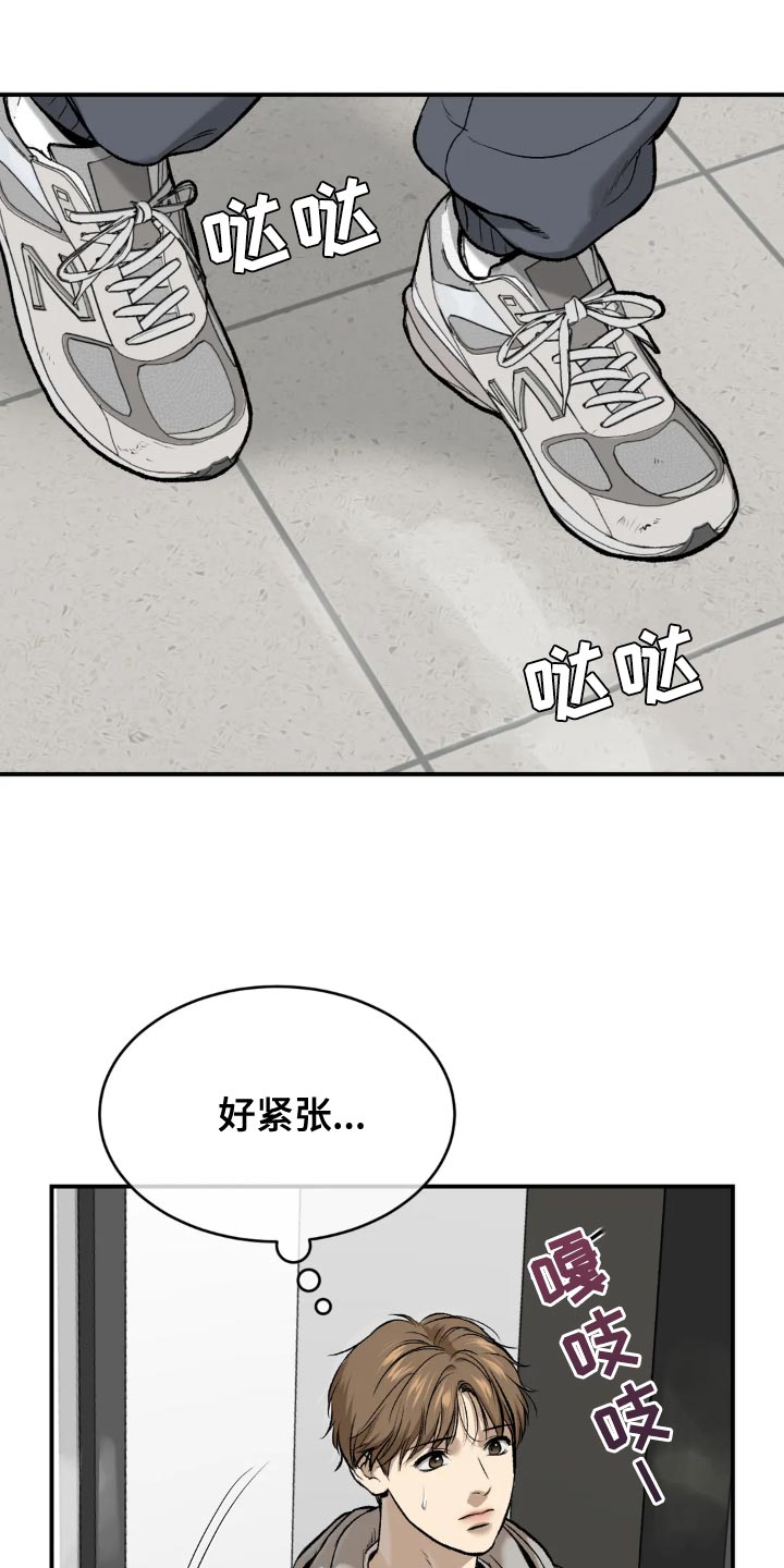 第18章：小心身体20