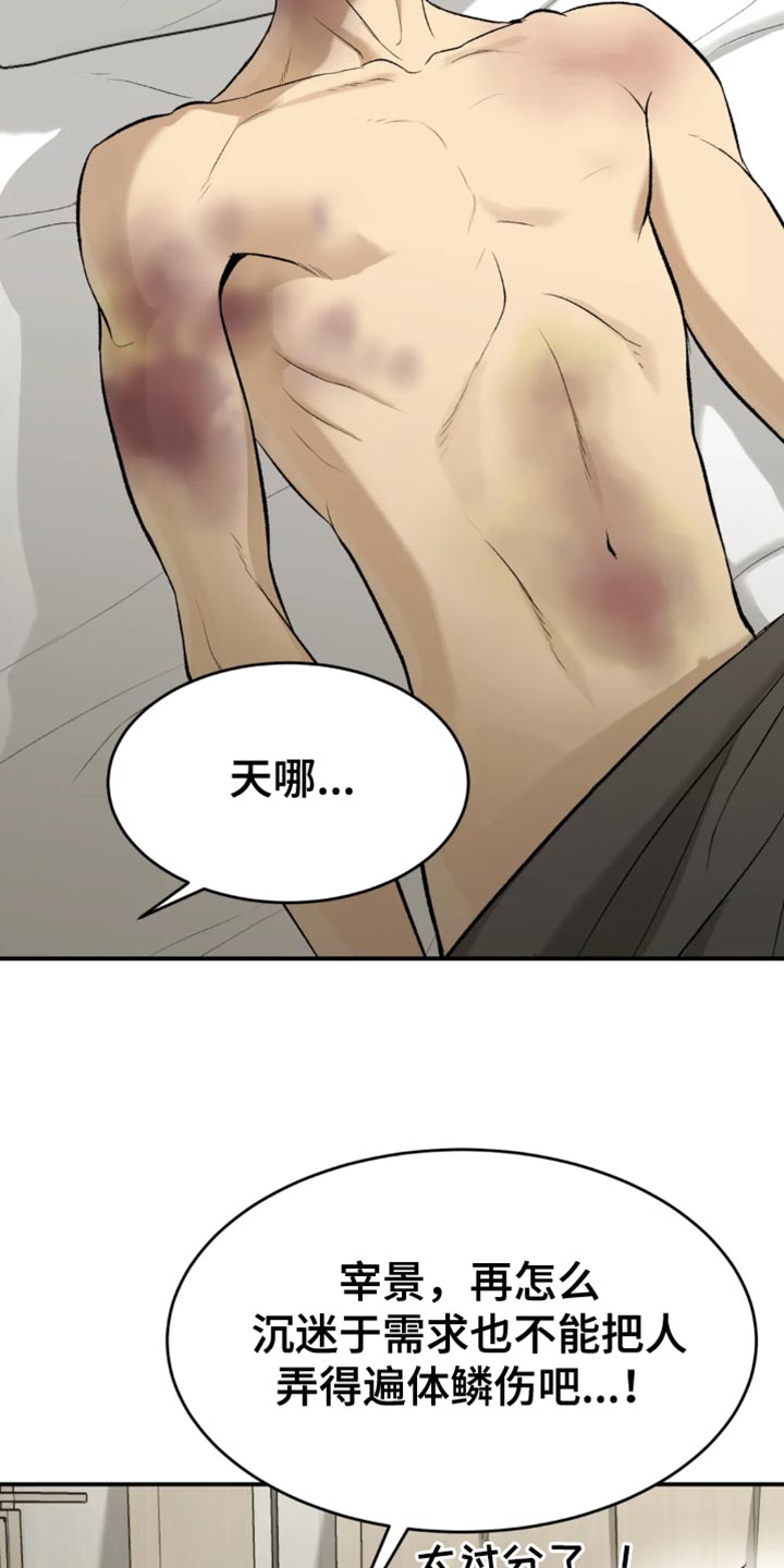 第34章：在身边陪着他3