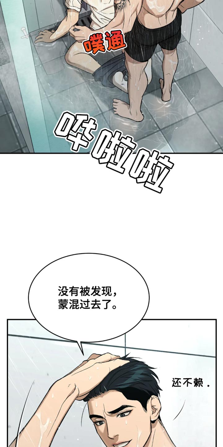 第22章：再大胆些15