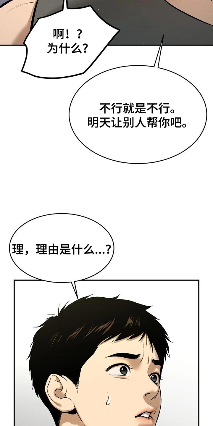 第65章：粗鲁4