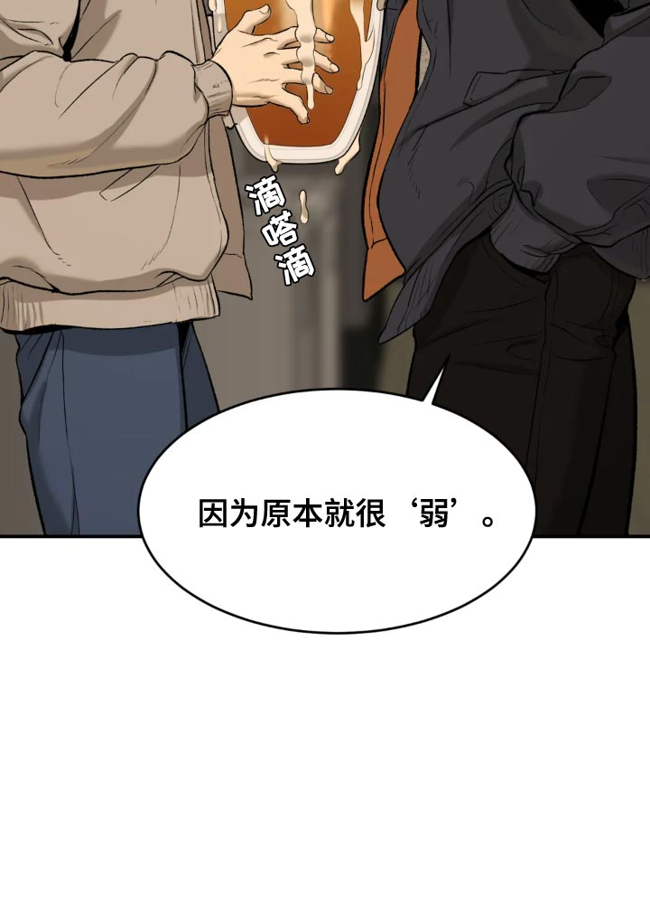 第24章：请喝完！17