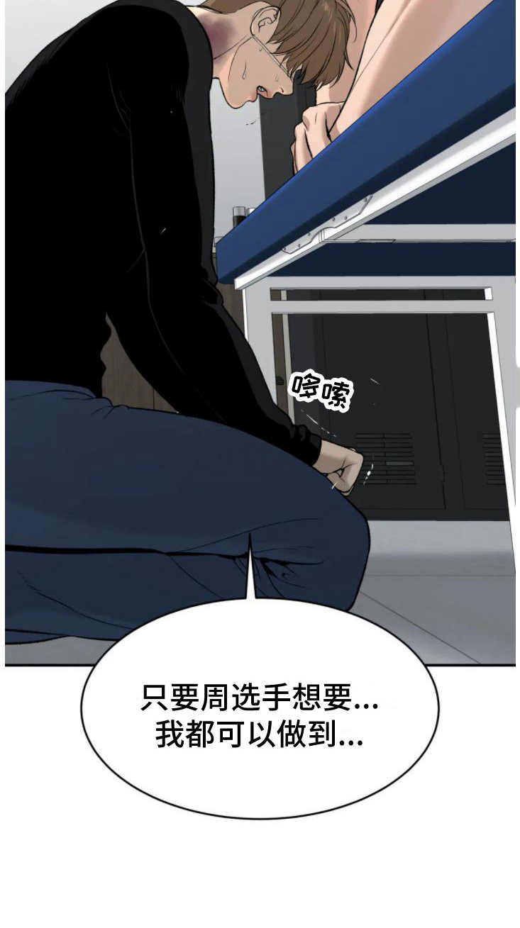 第30章：卑微的想法32