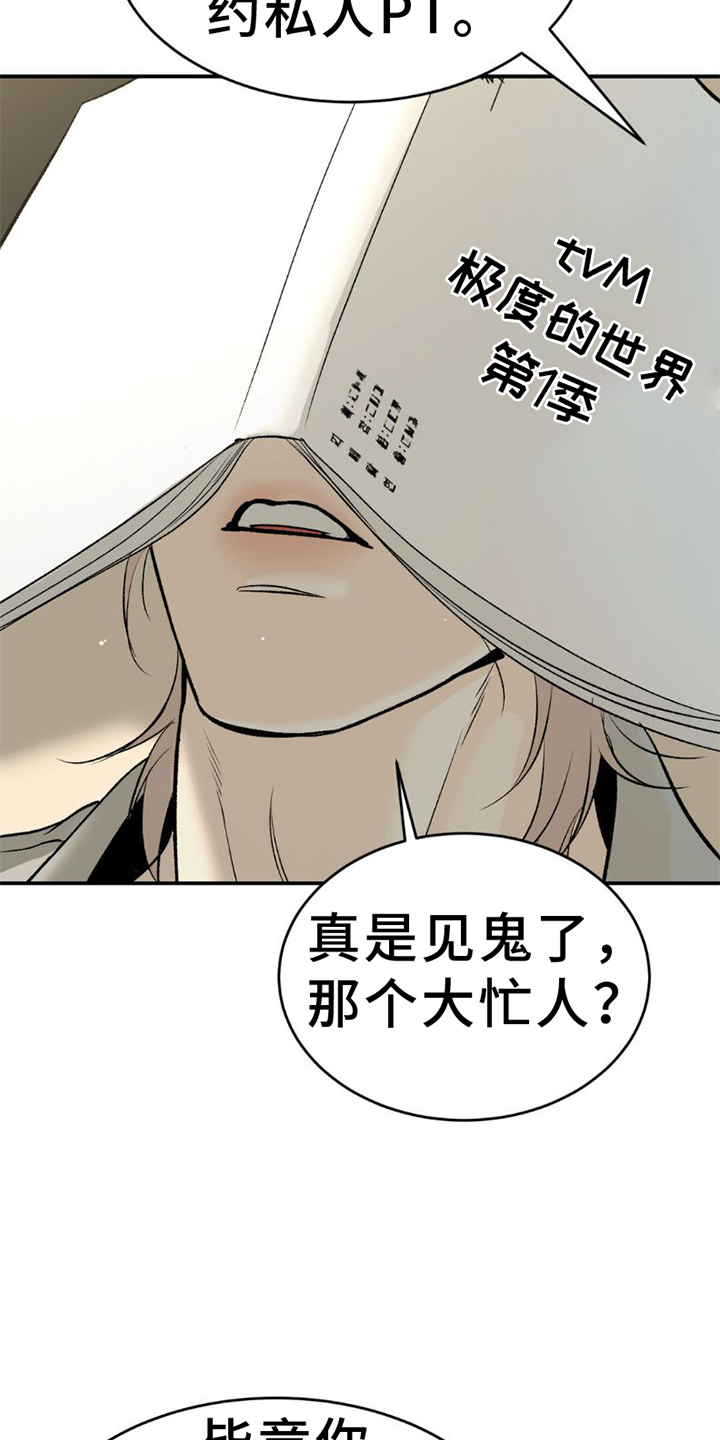 第82章：好久不见24