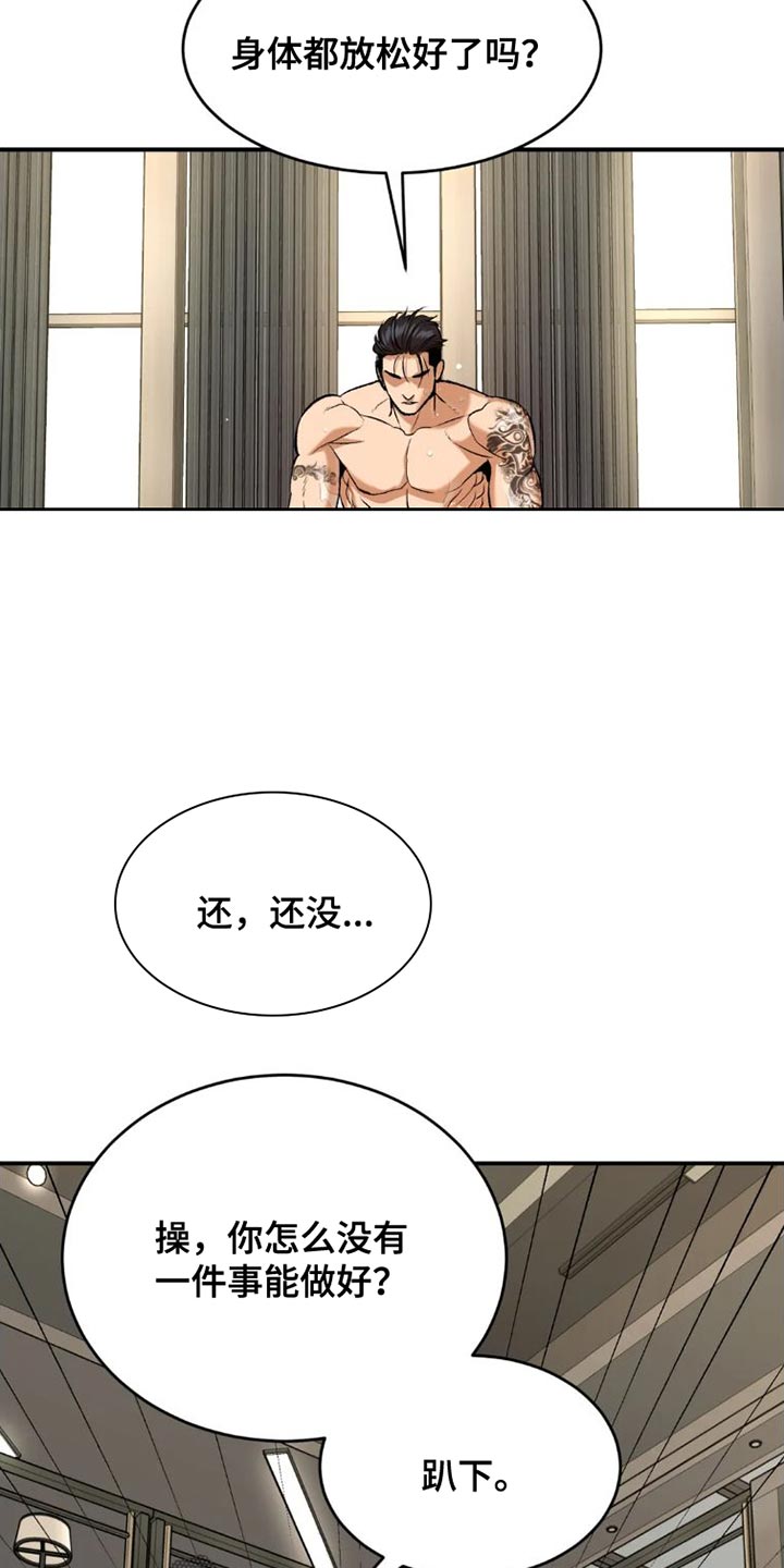 第78章：太难为情了7