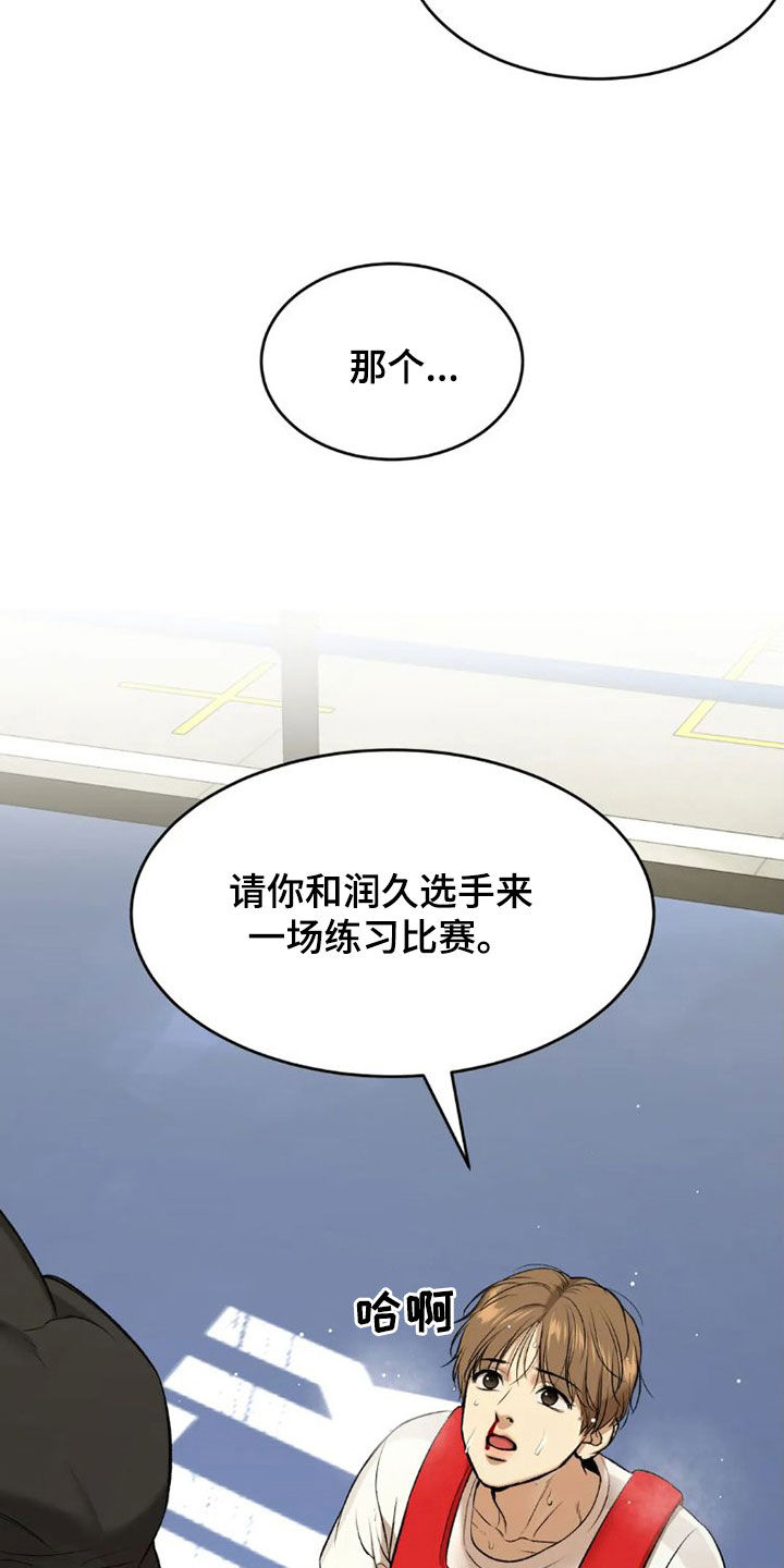 第74章：一个愿望12