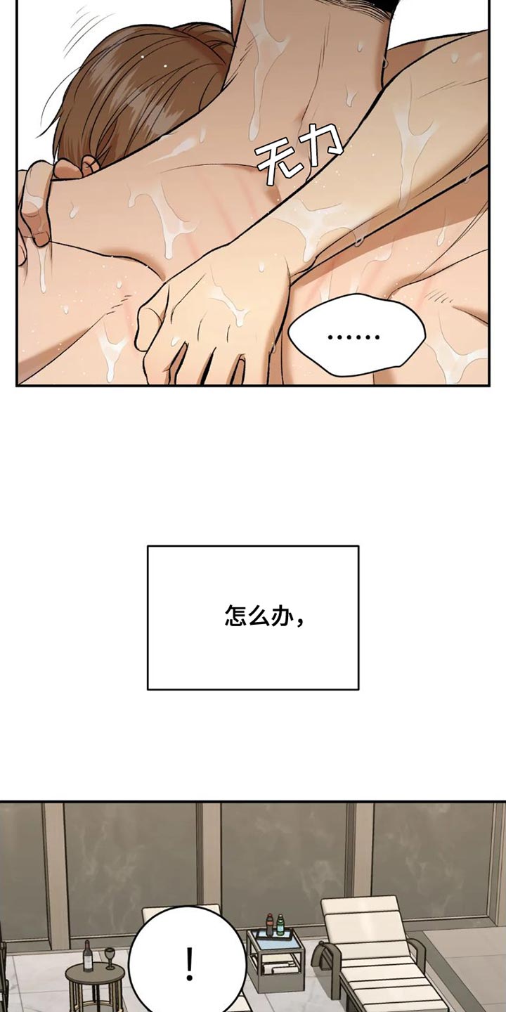 第79章：这样是不可以的22