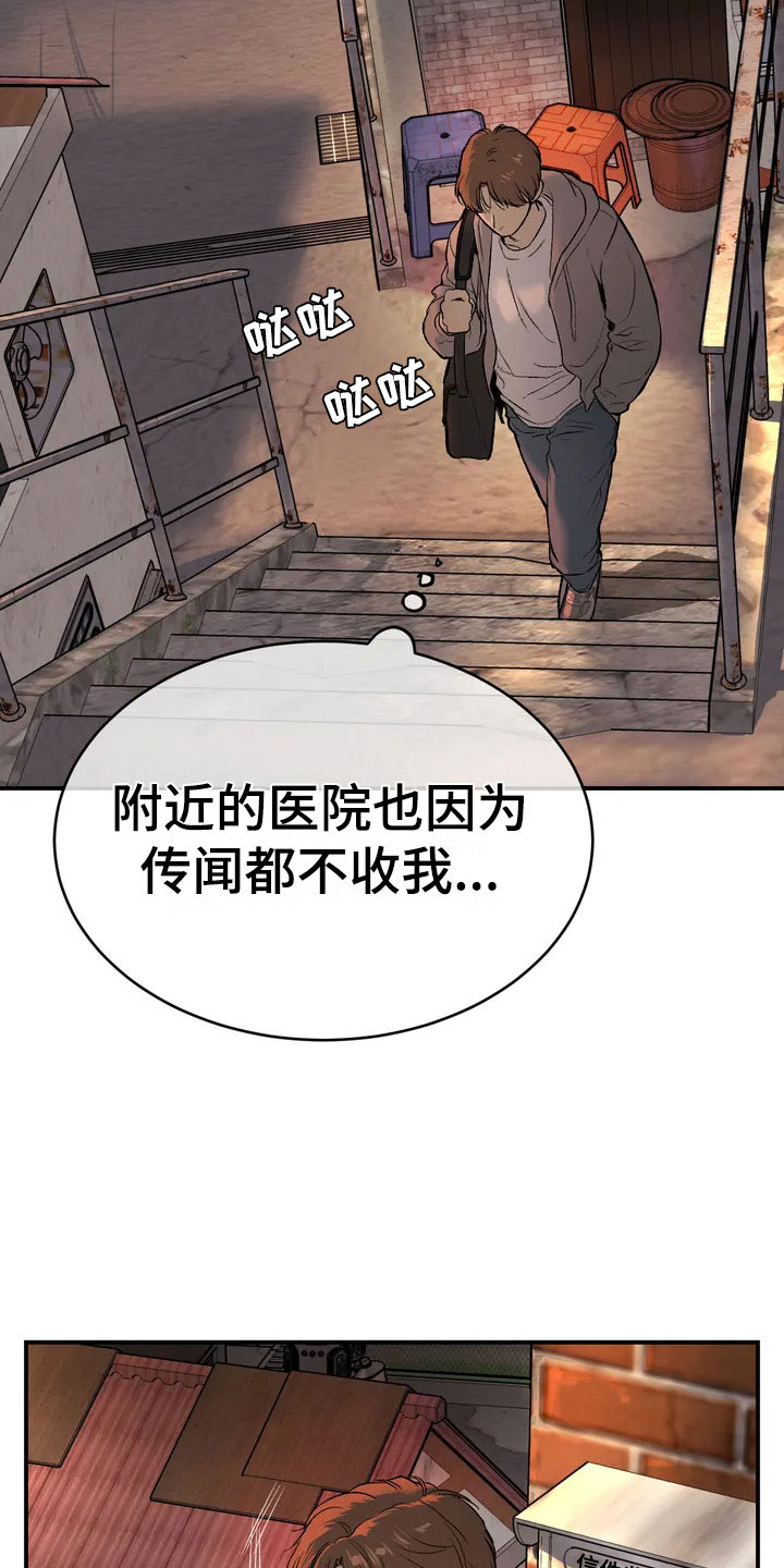 第4章：怂包17