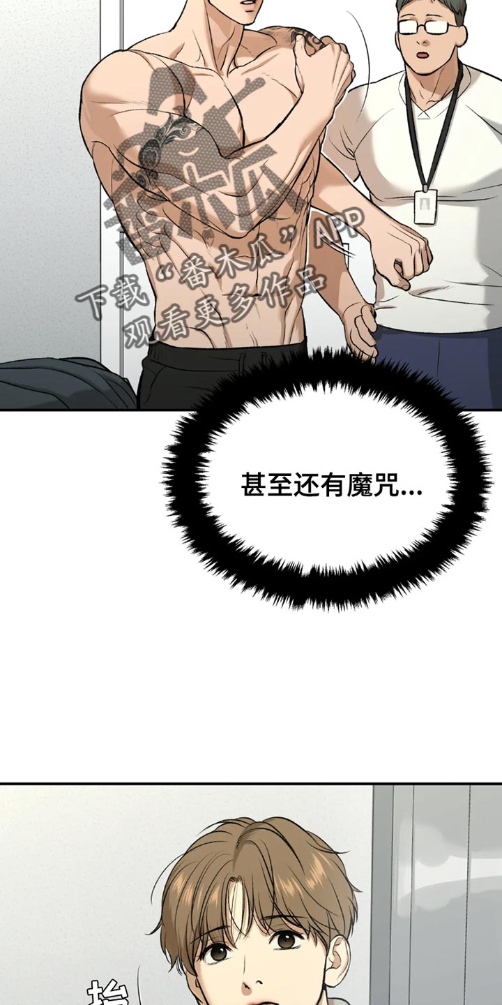 第75章：休息时间20