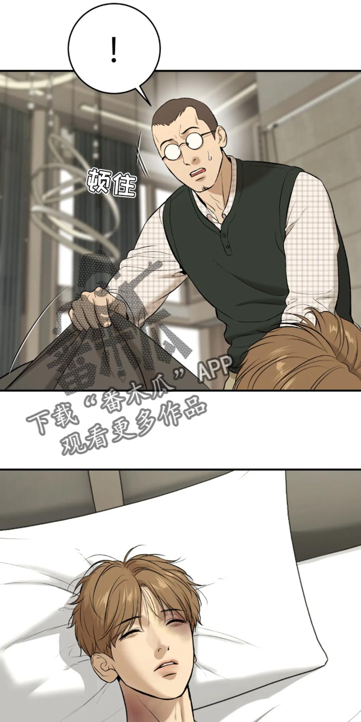 第34章：在身边陪着他2