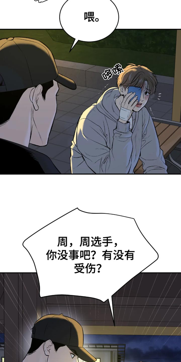 第49章：自尊心不要太强2