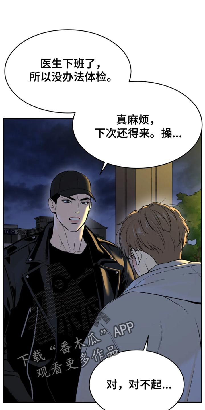 第49章：自尊心不要太强5