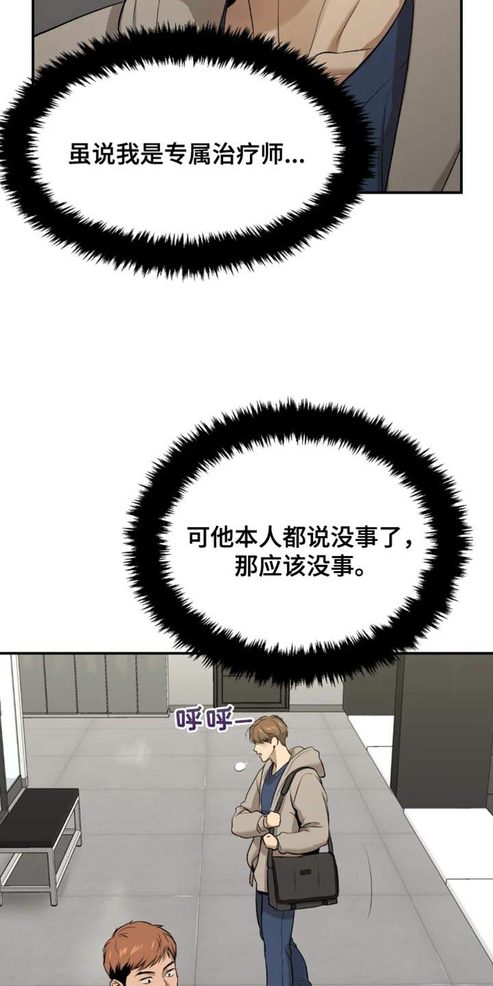 第36章：状态不太好13