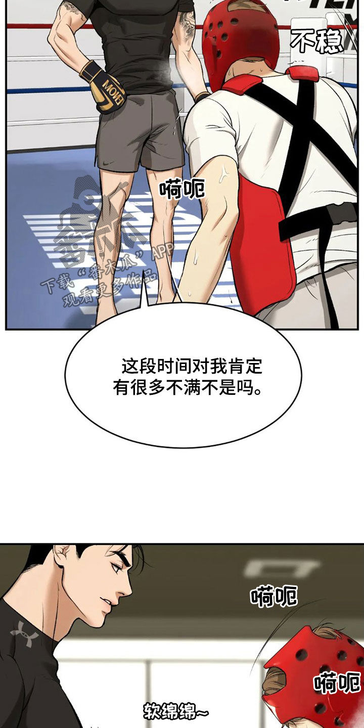 第73章：毫无胜算21