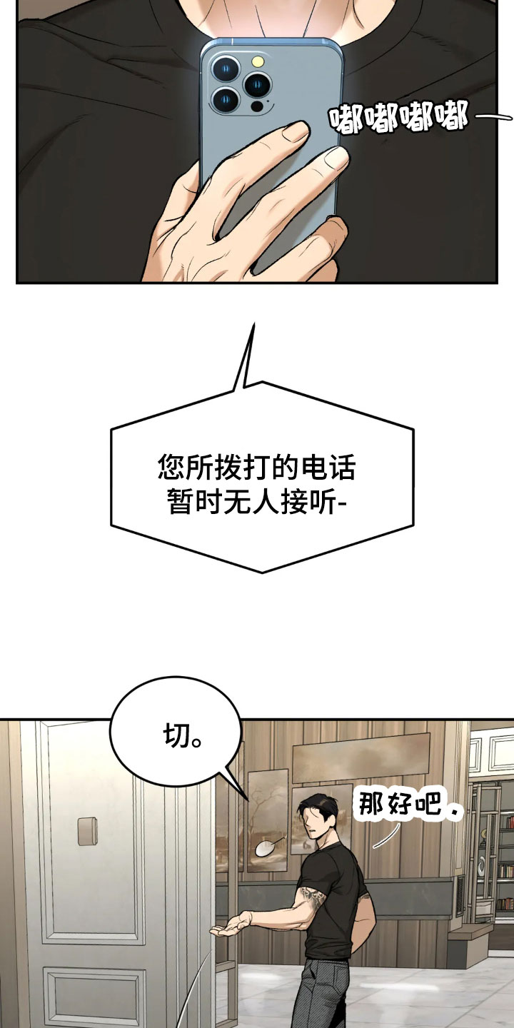 第15章：送上门15