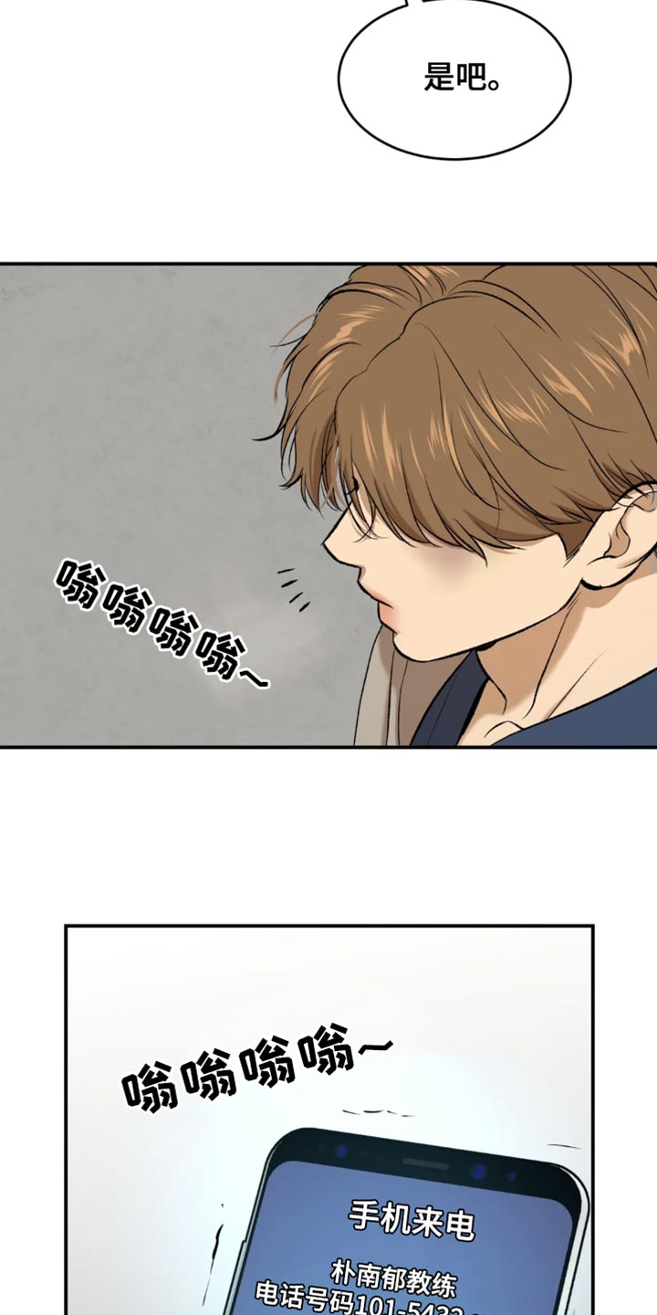 第36章：状态不太好15