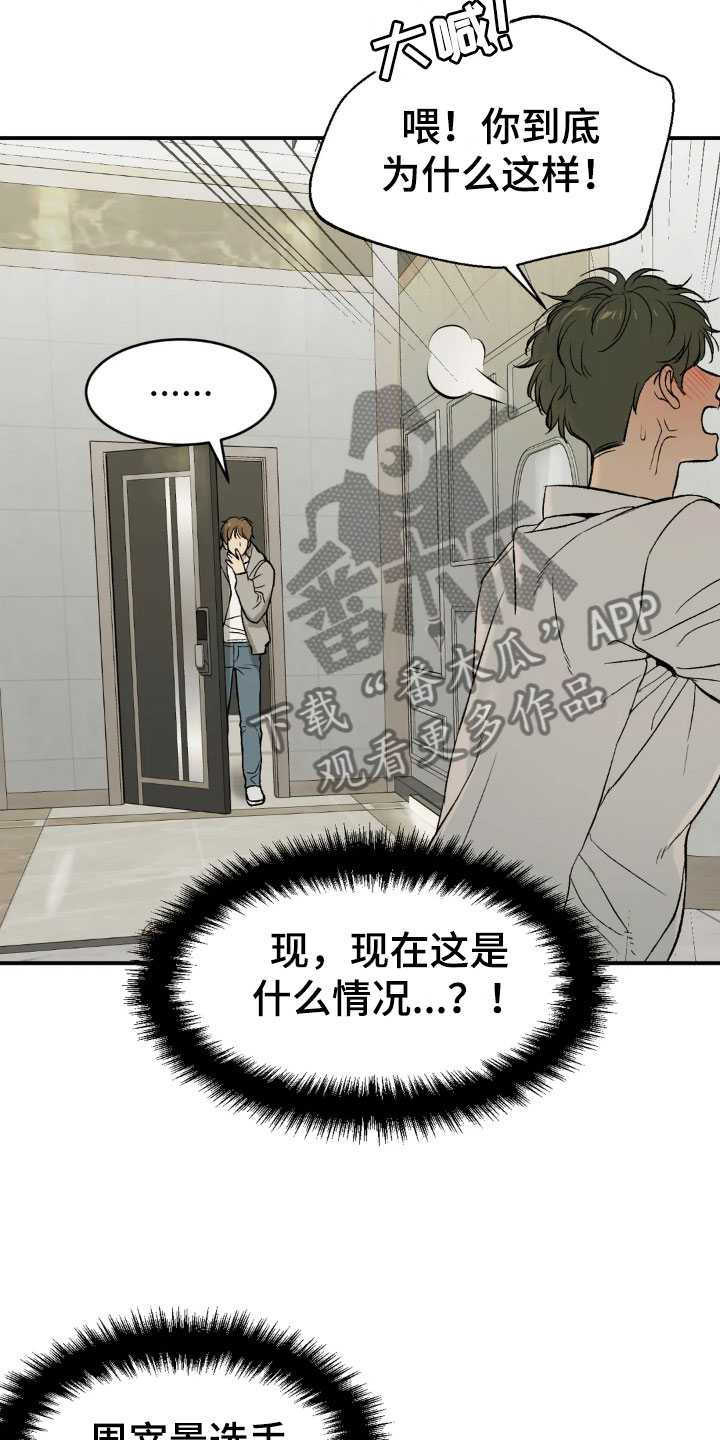 第6章：酒店里18