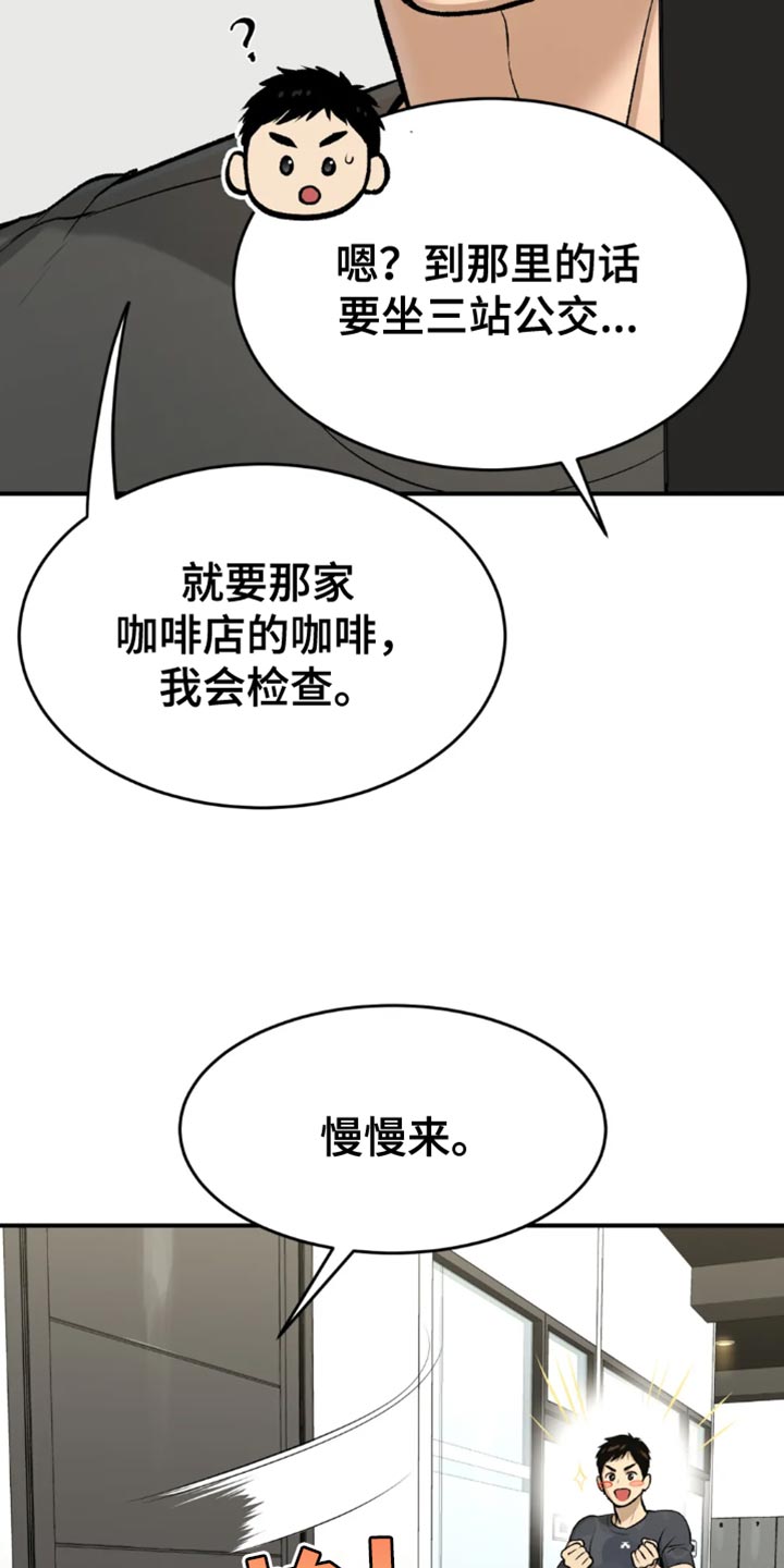 第66章：跑腿19