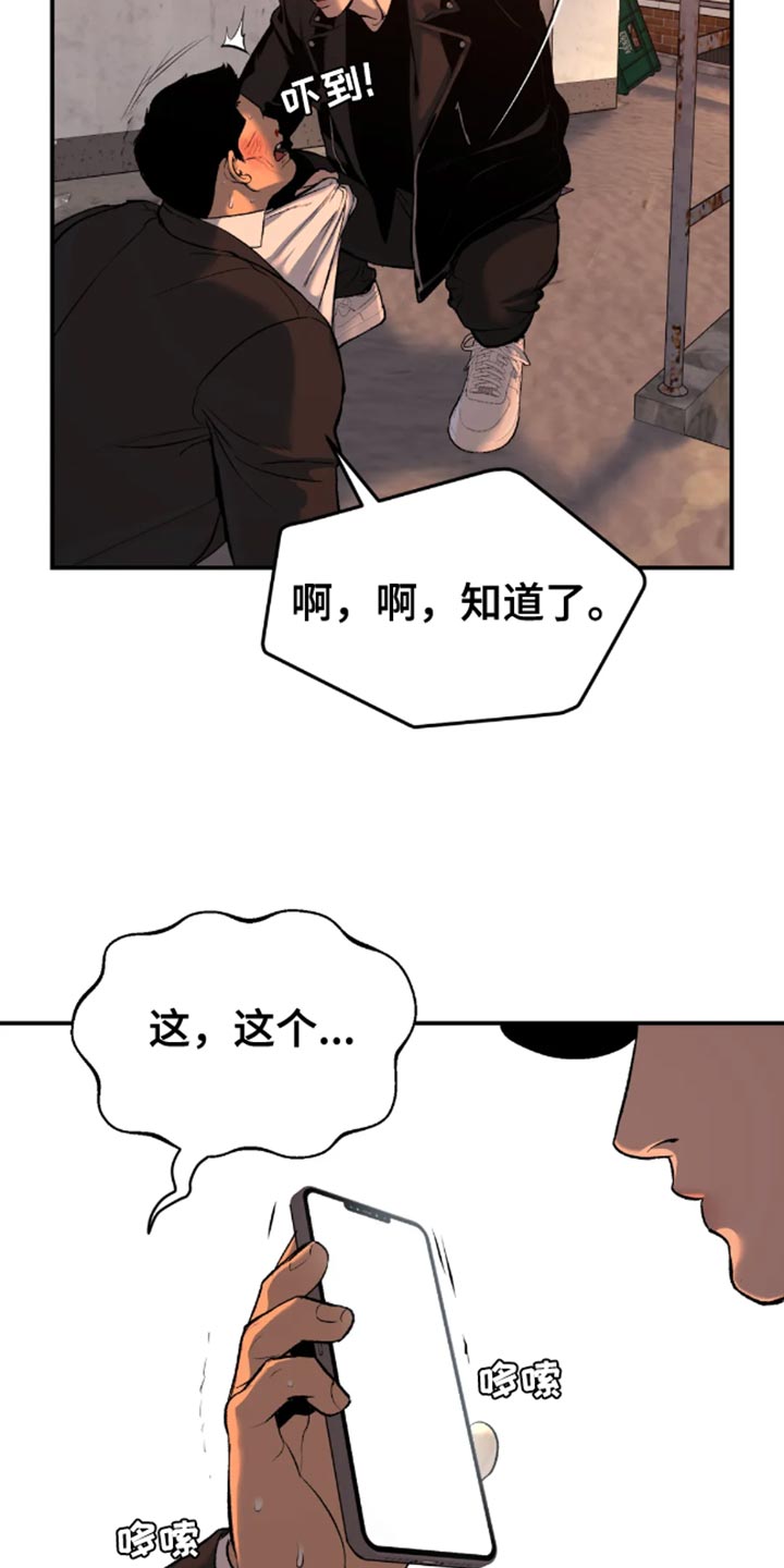 第48章：以后不要碰他12