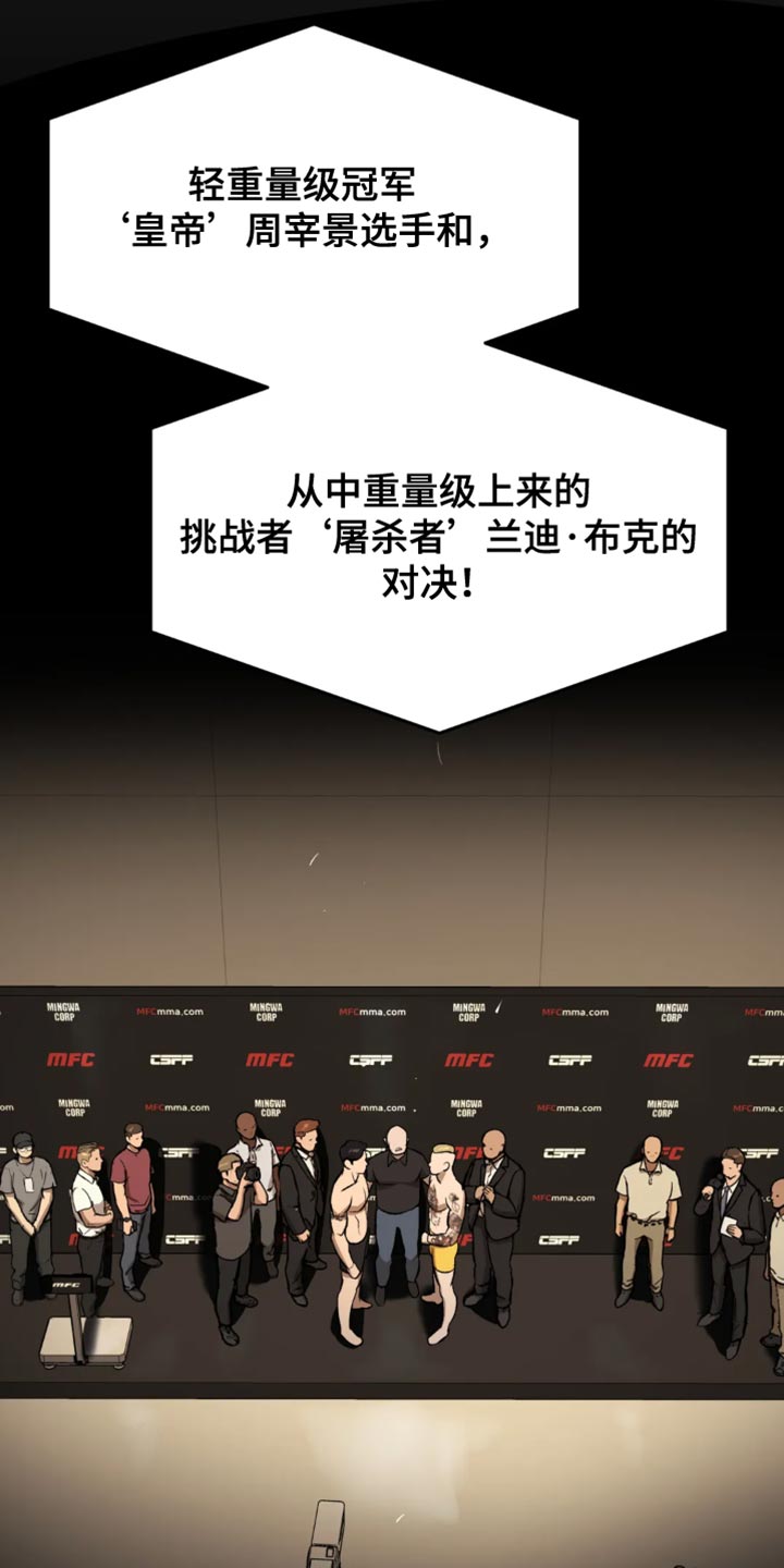 第37章：失败者19