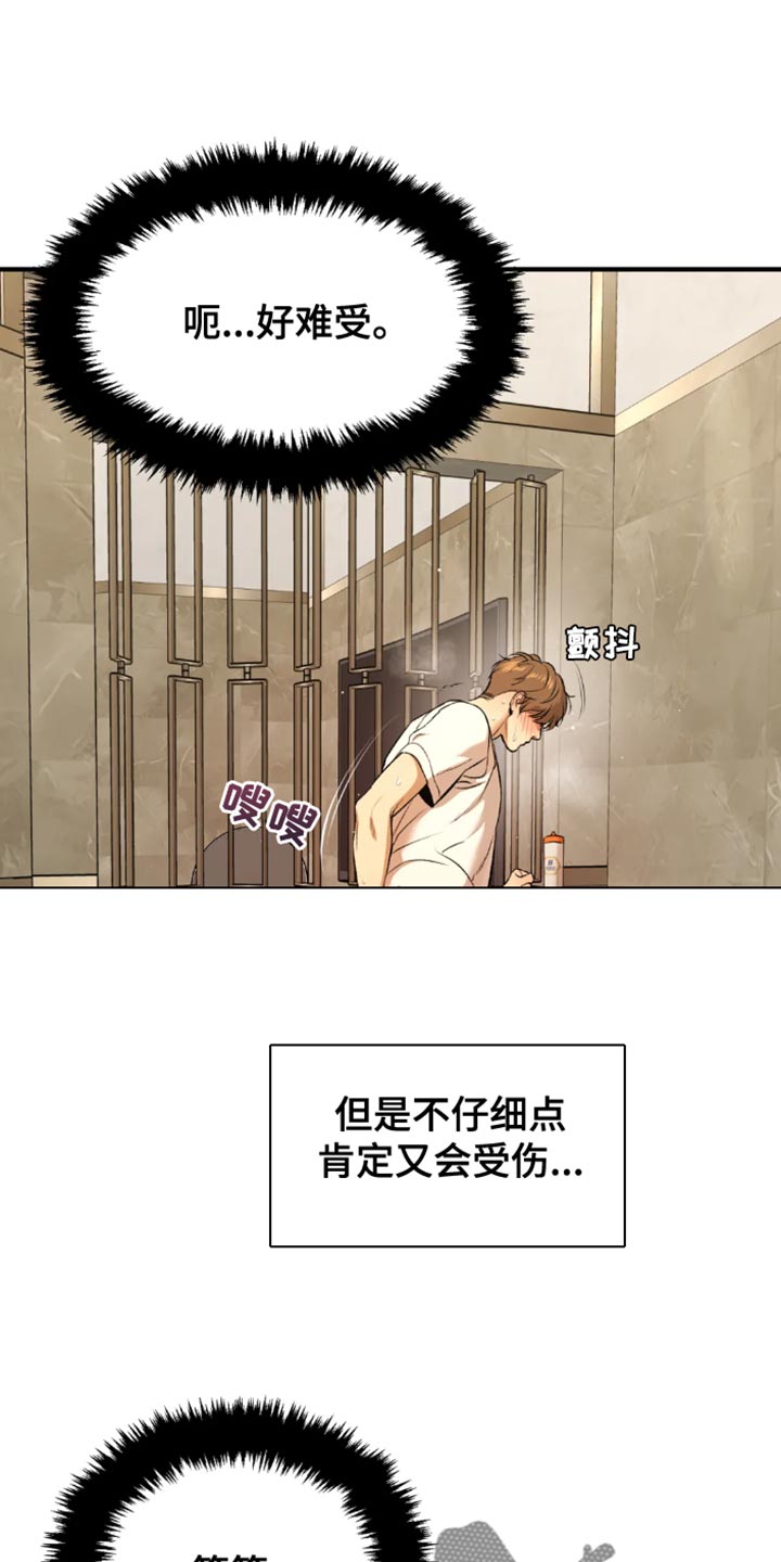 第54章：反正是我家0