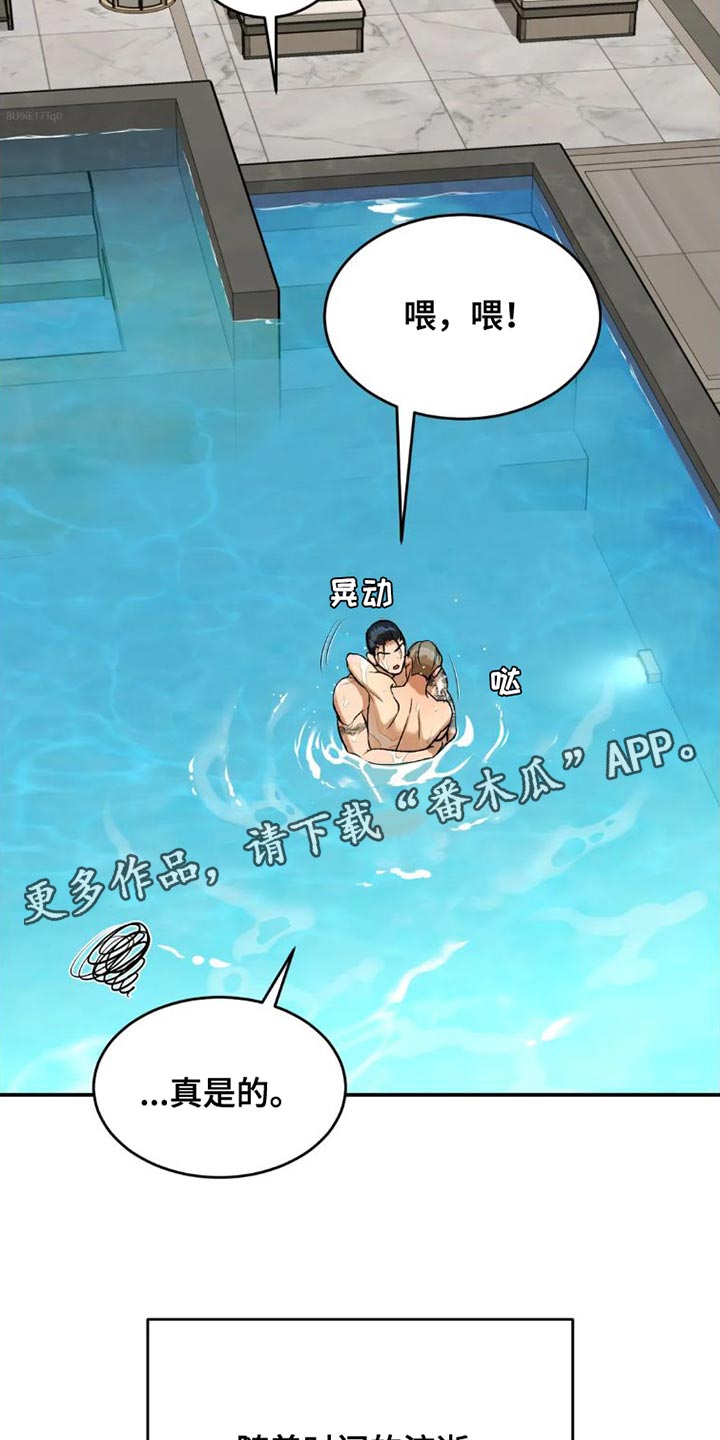 第79章：这样是不可以的23