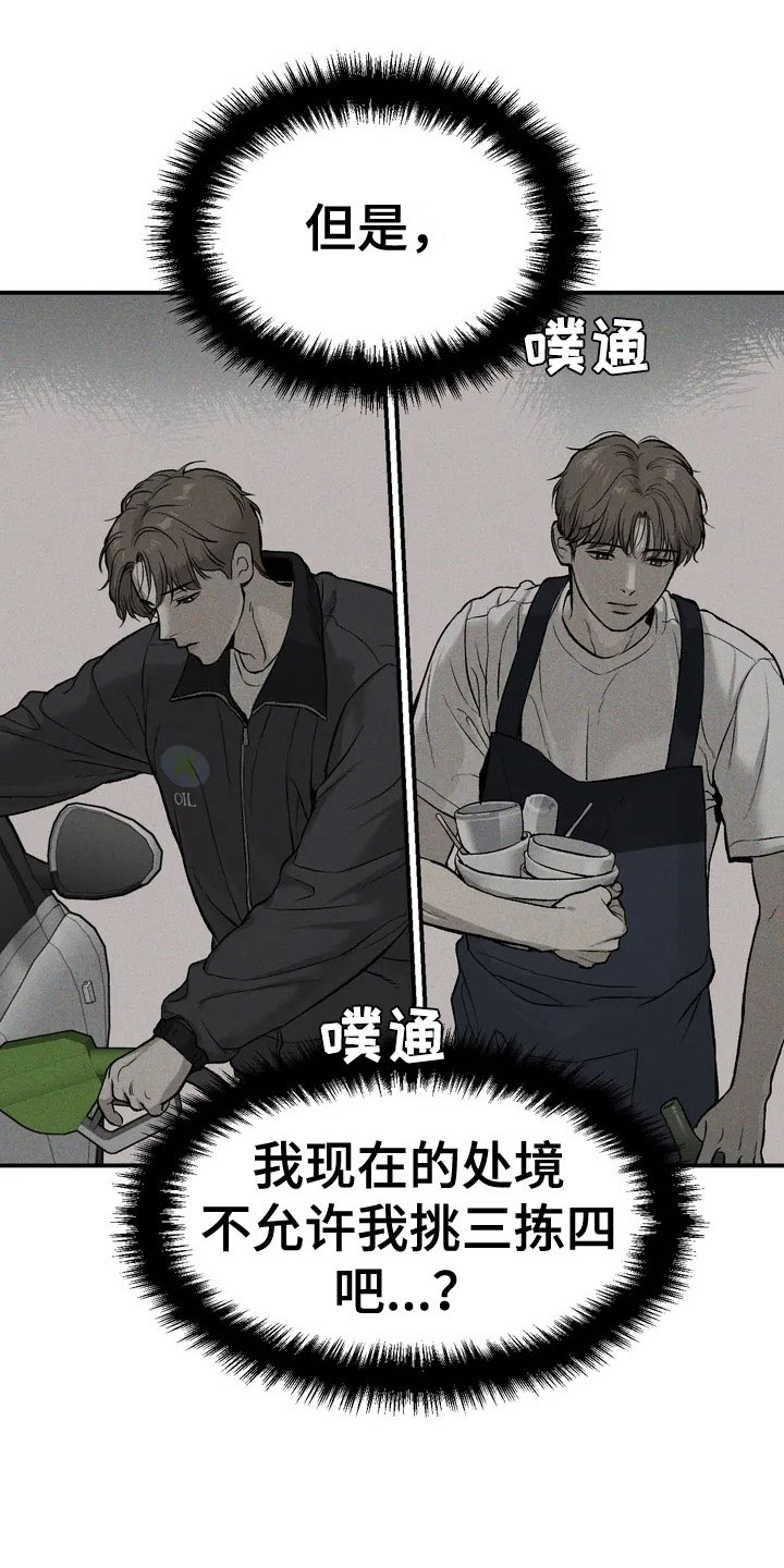 第5章：五百万18