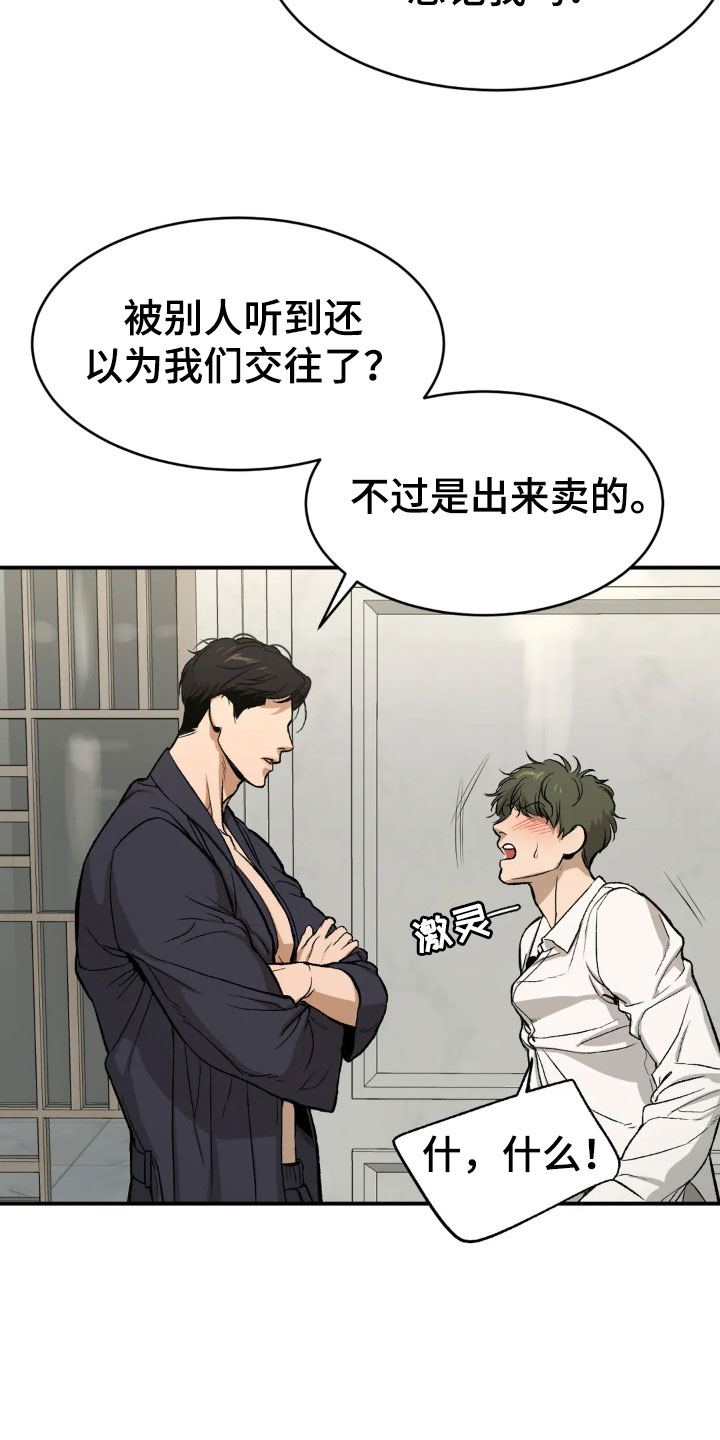 第6章：酒店里24