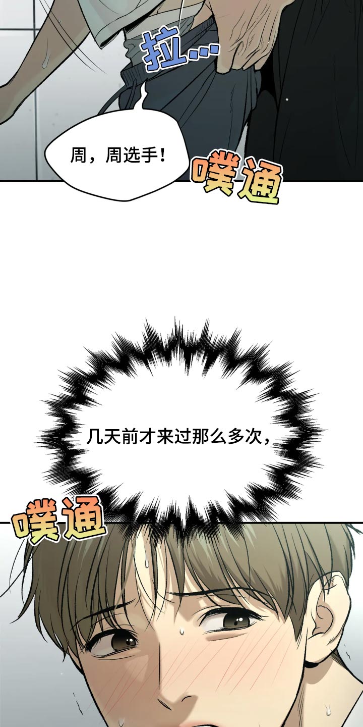 第19章：住手！34