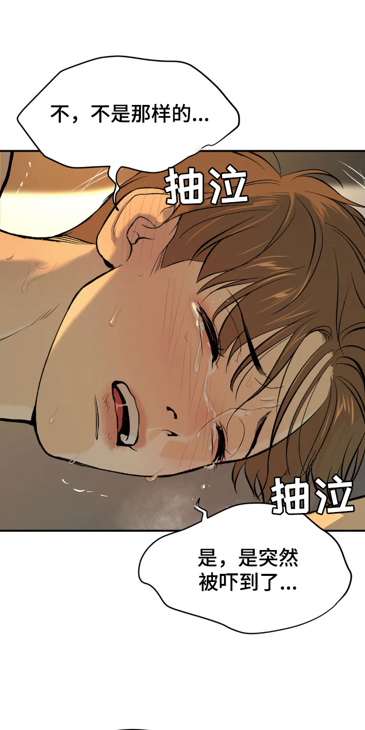 第11章：超乎想象13