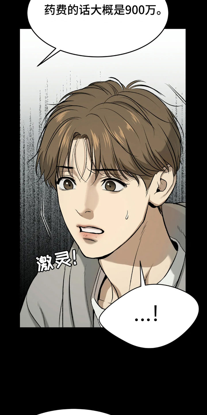 第16章：我需要钱11
