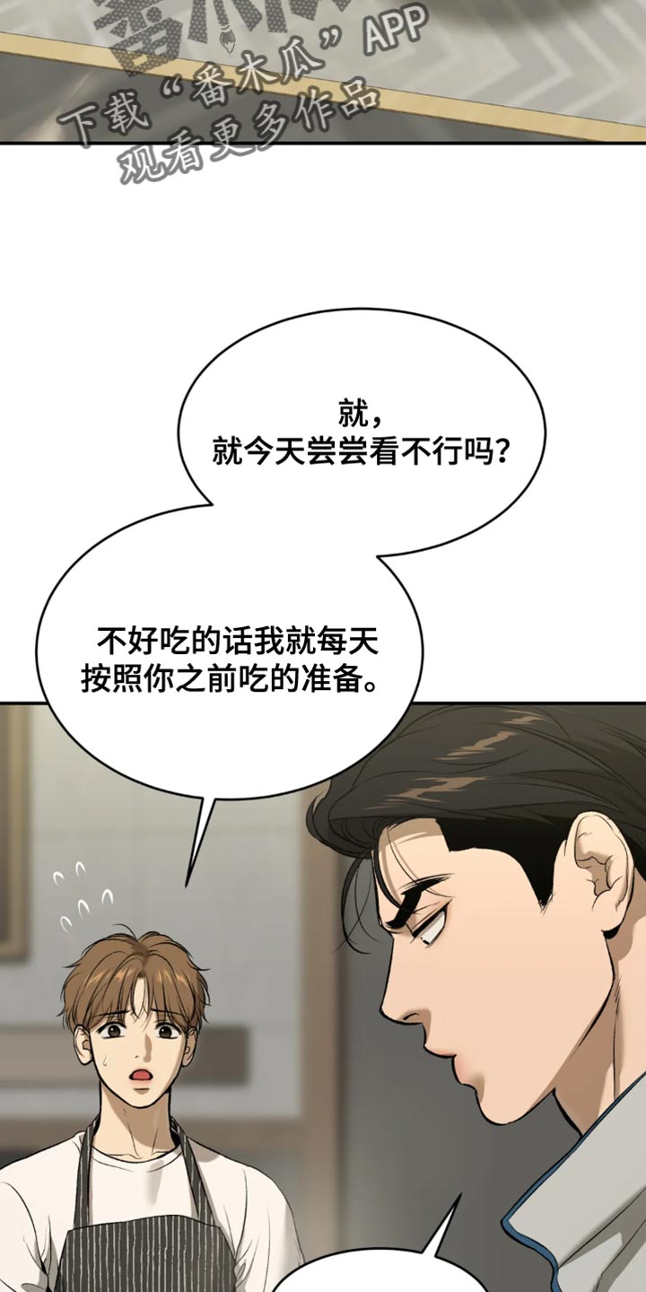 第61章：做早餐27