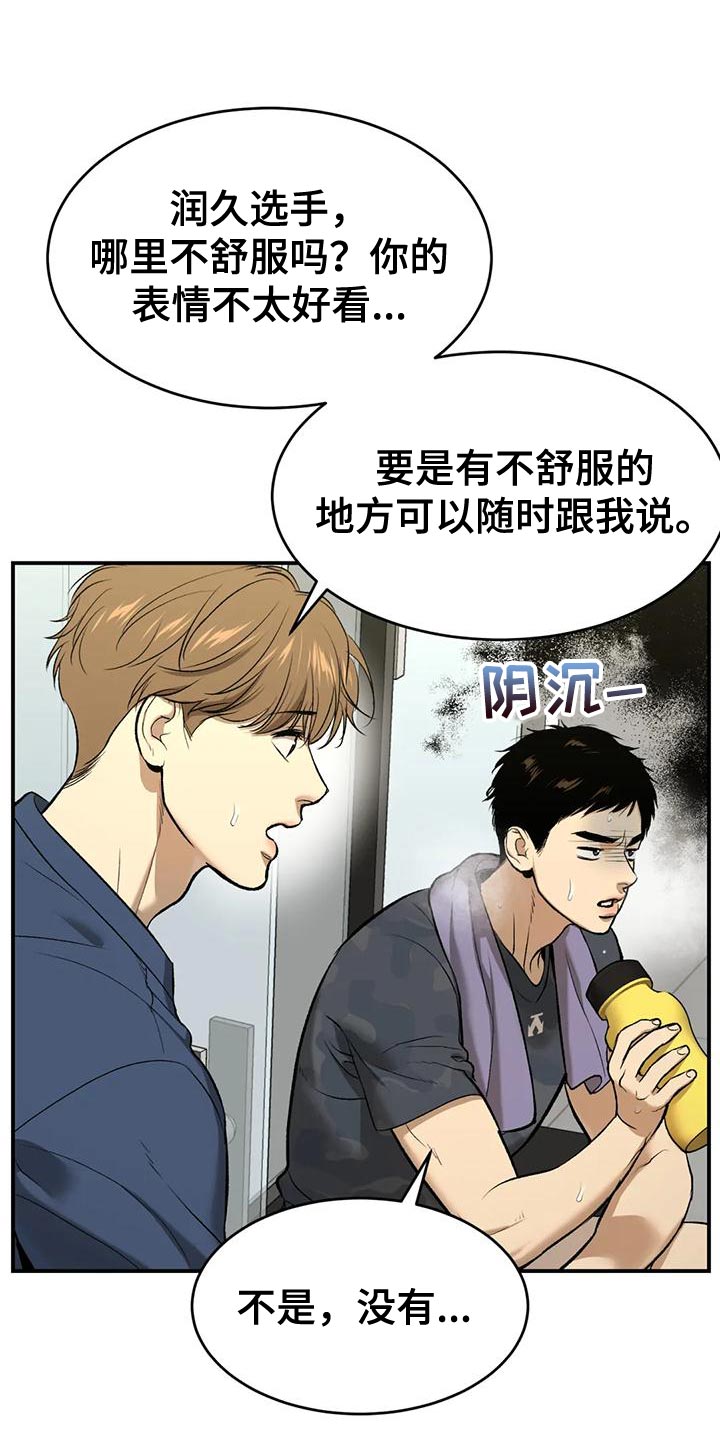 第65章：粗鲁11