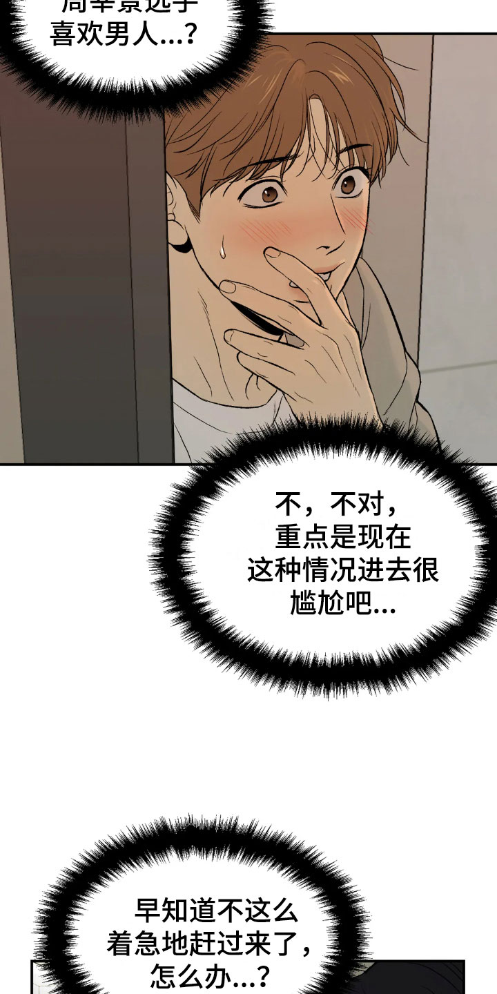第6章：酒店里19