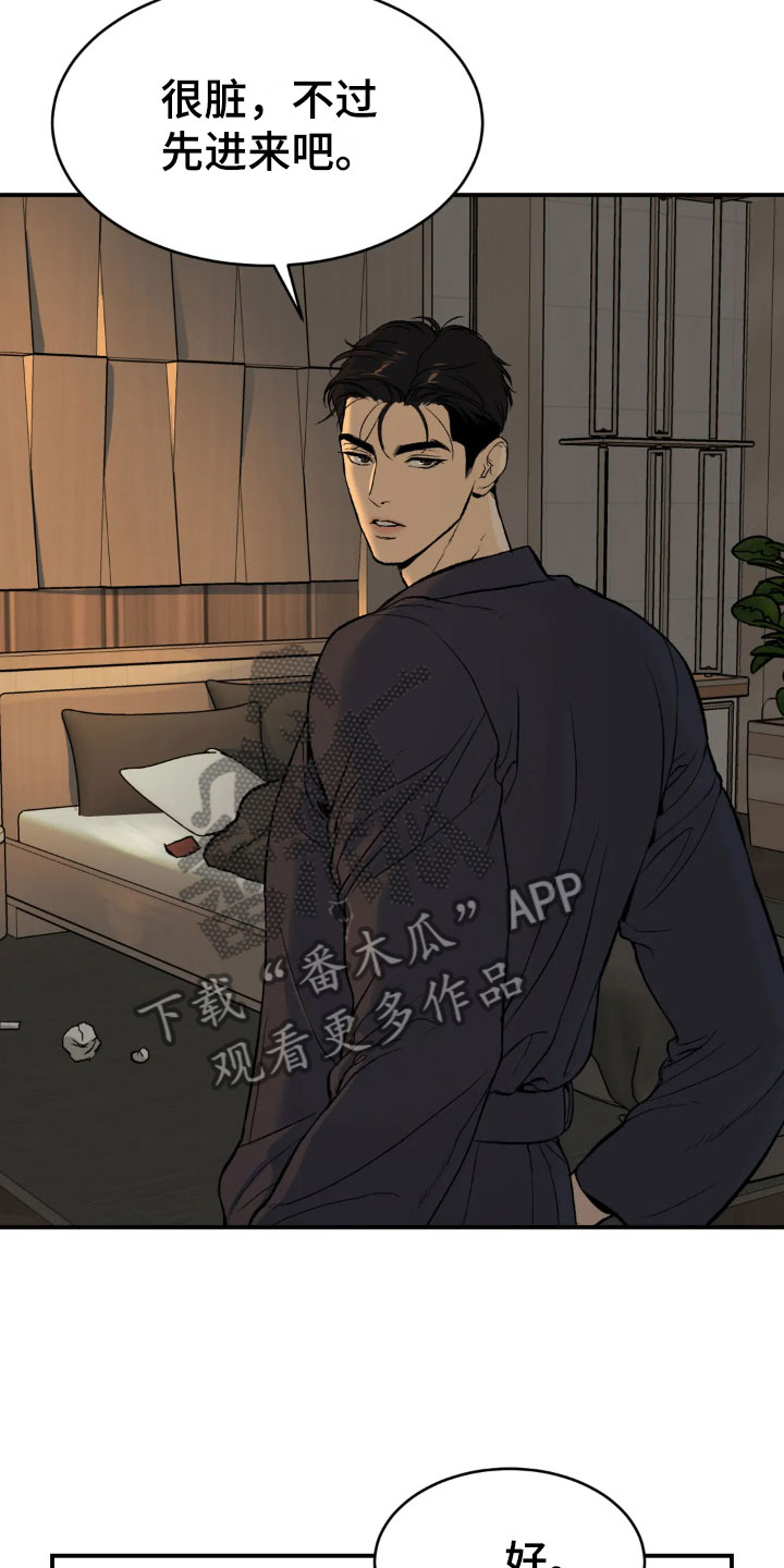 第7章：魔咒8