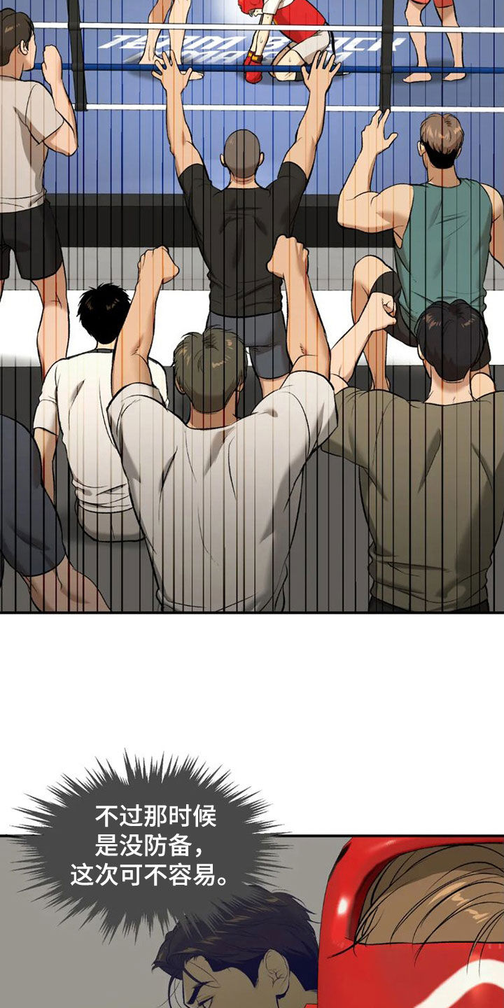 第74章：一个愿望8