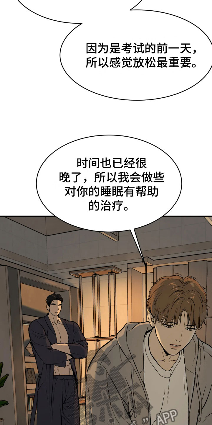第7章：魔咒11