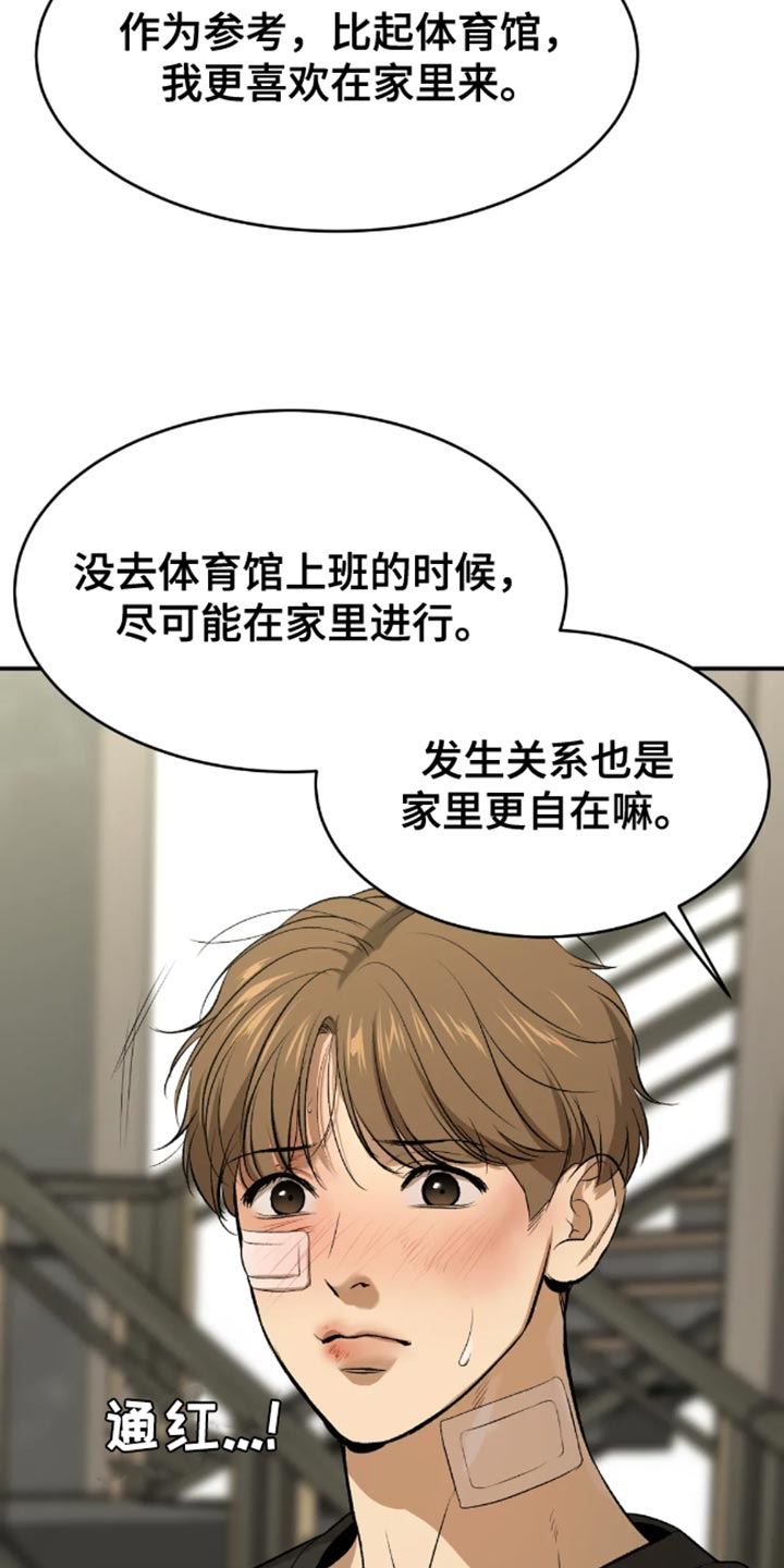 第50章：住我家19
