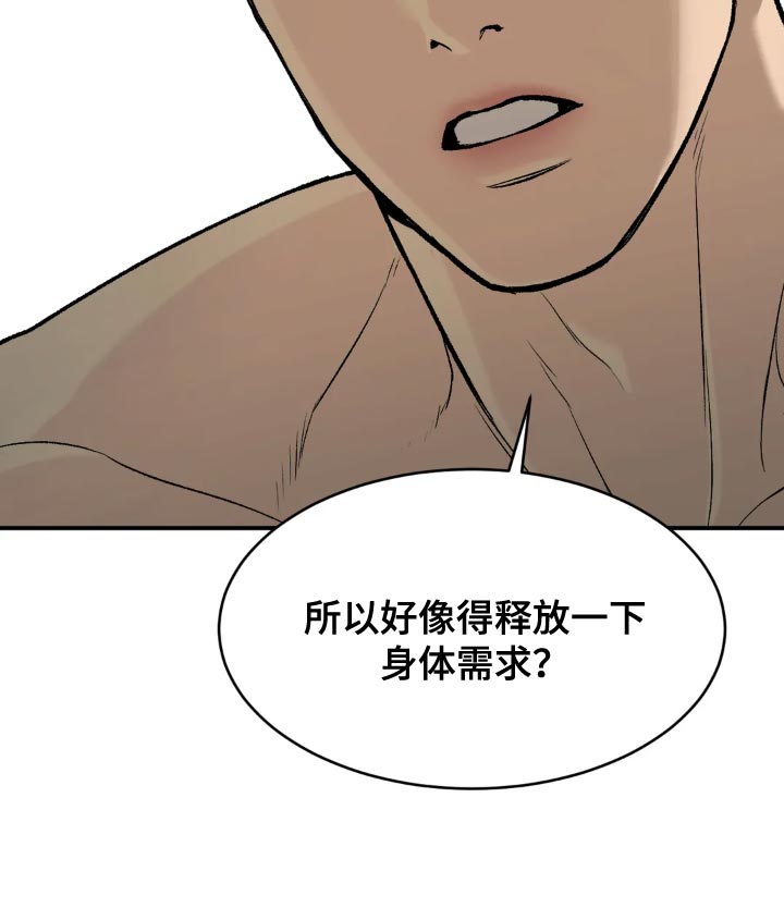 第19章：住手！28