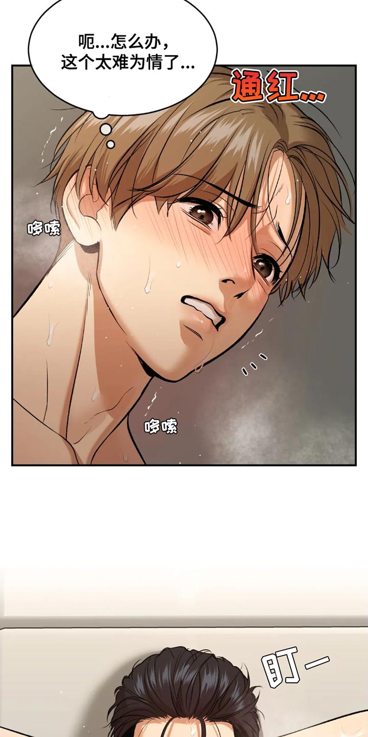 第78章：太难为情了14