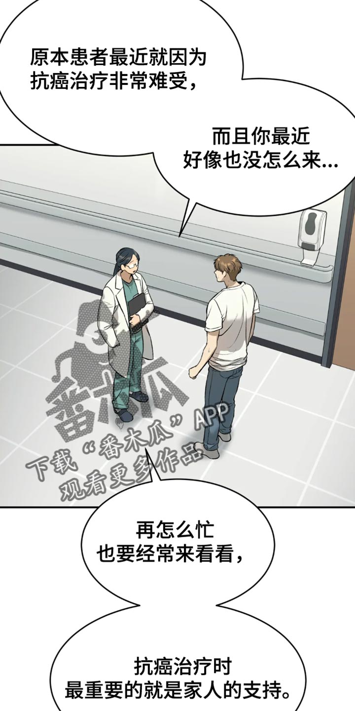第57章：家人的支持11