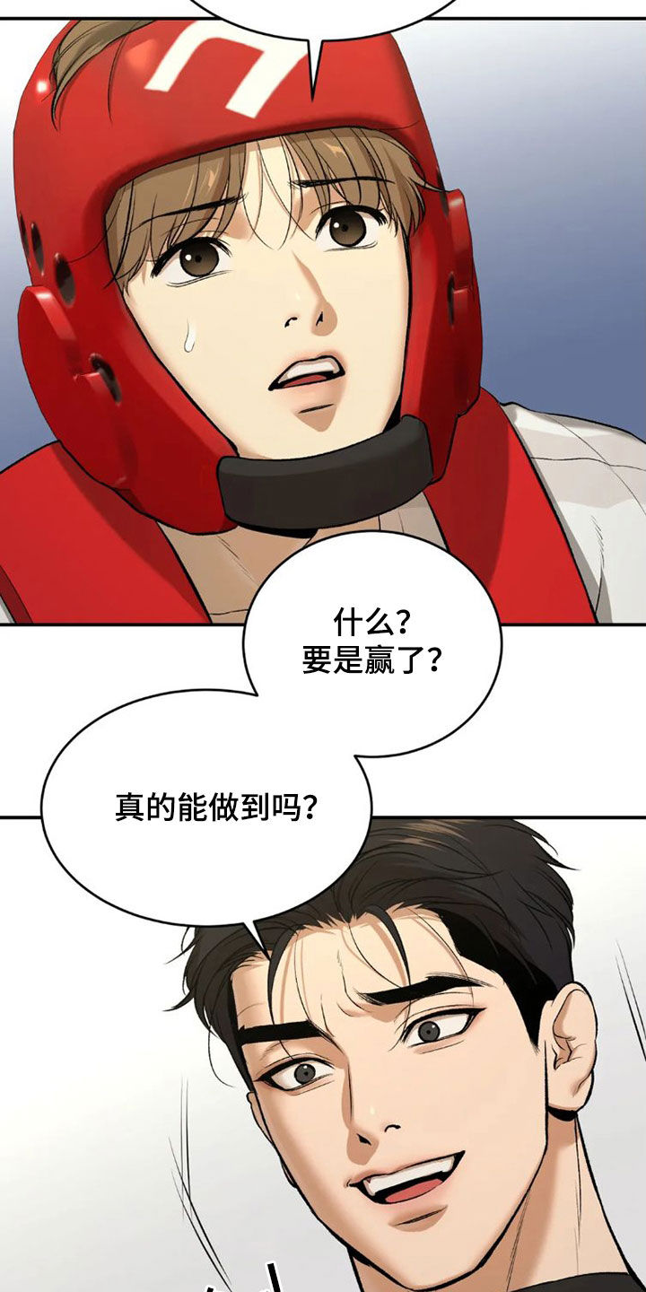 第72章：实力悬殊10