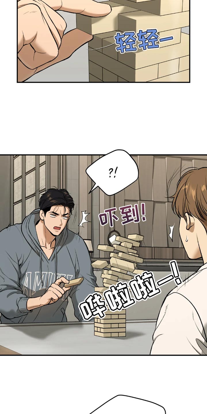 第76章：桌游25