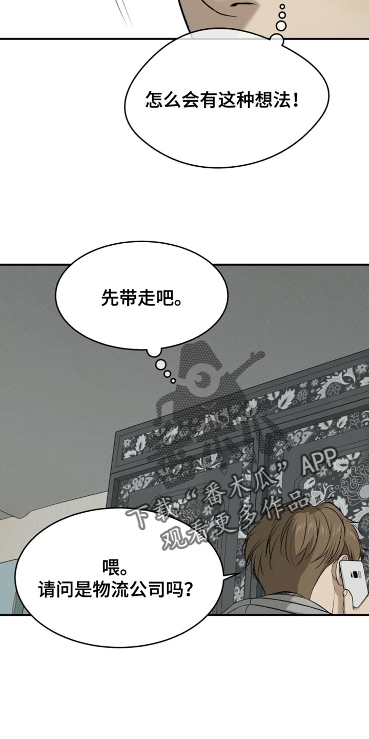 第52章：嫁妆12