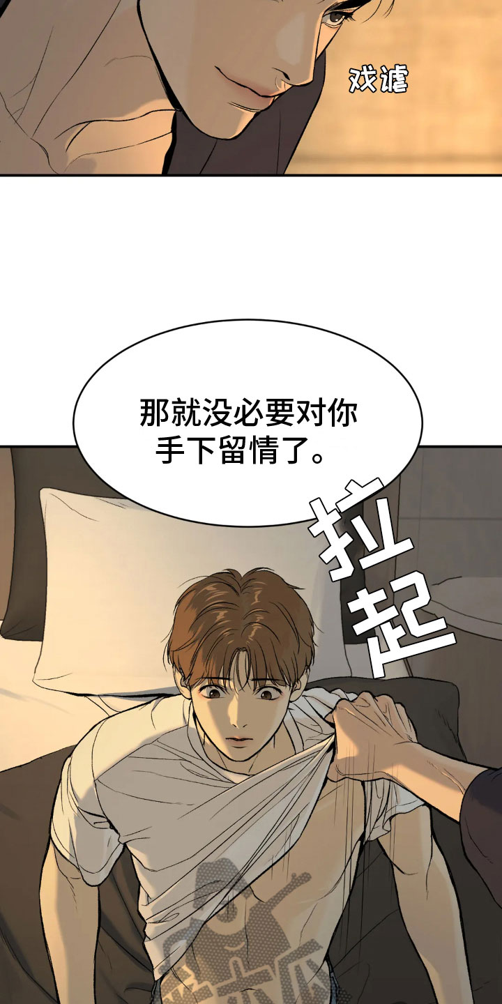 第9章：下定决心10