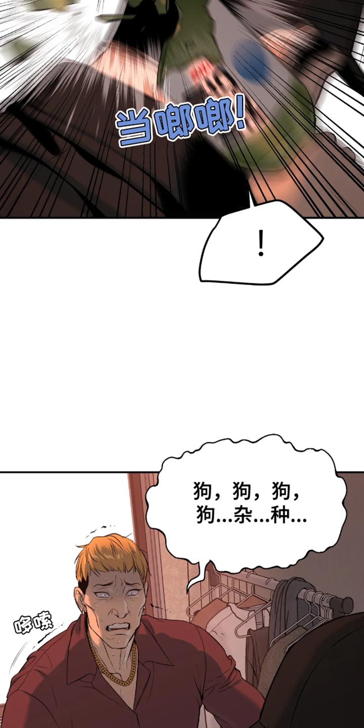 第47章：是你先挑衅我的24