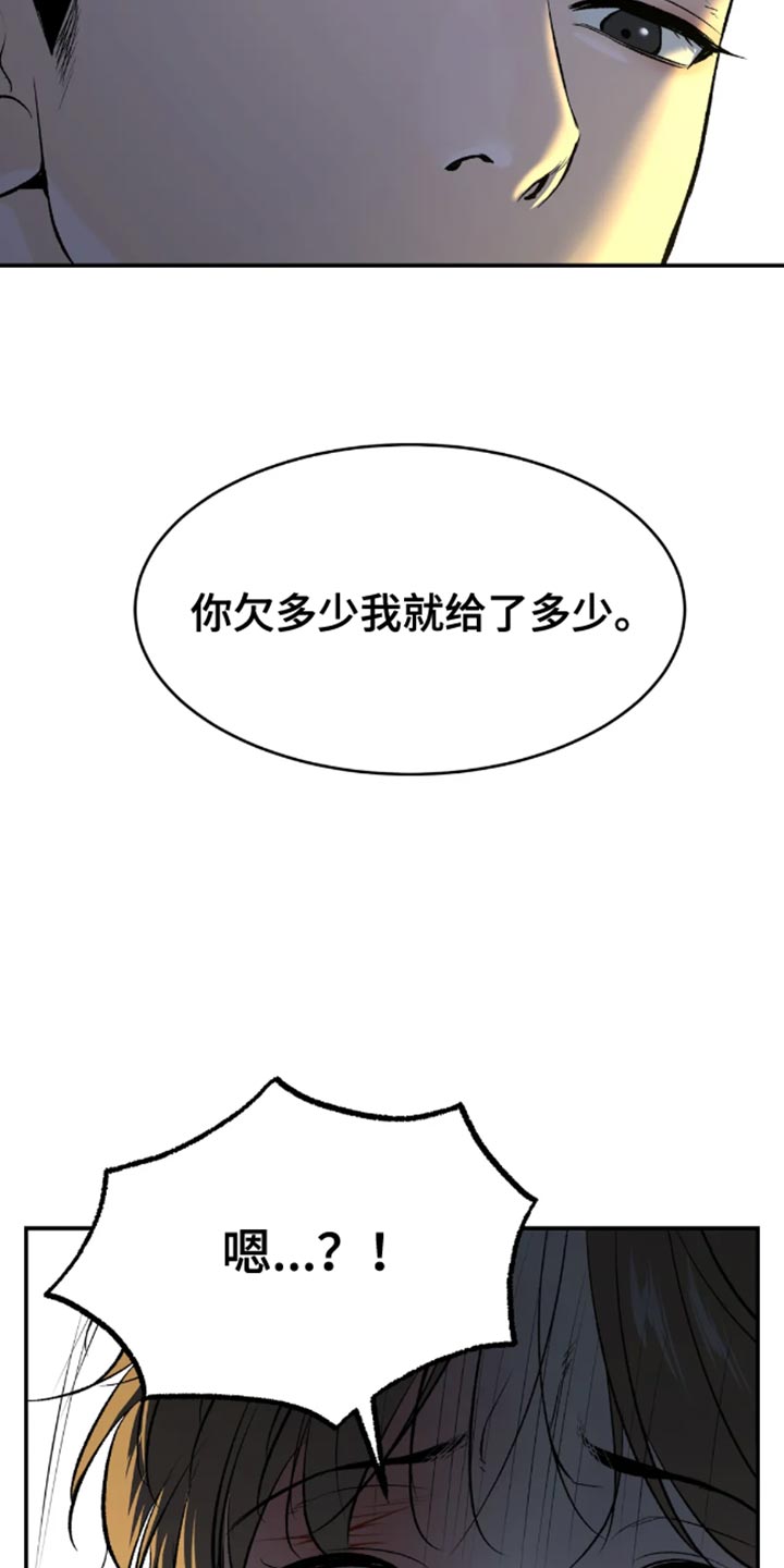 第49章：自尊心不要太强9