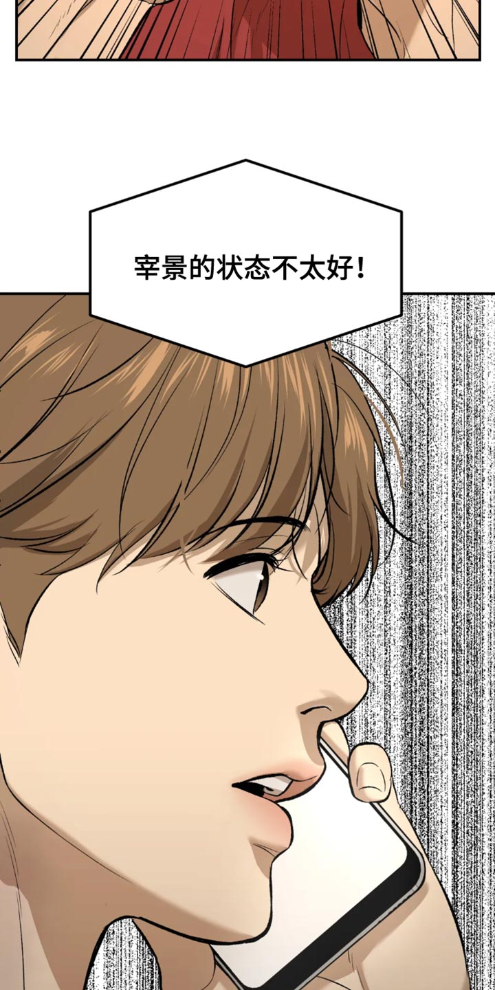 第36章：状态不太好18
