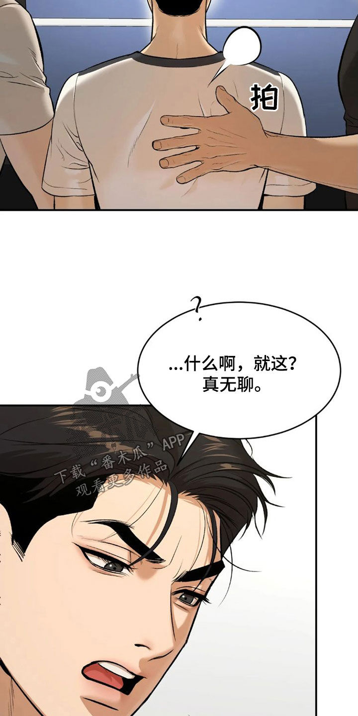 第74章：一个愿望18