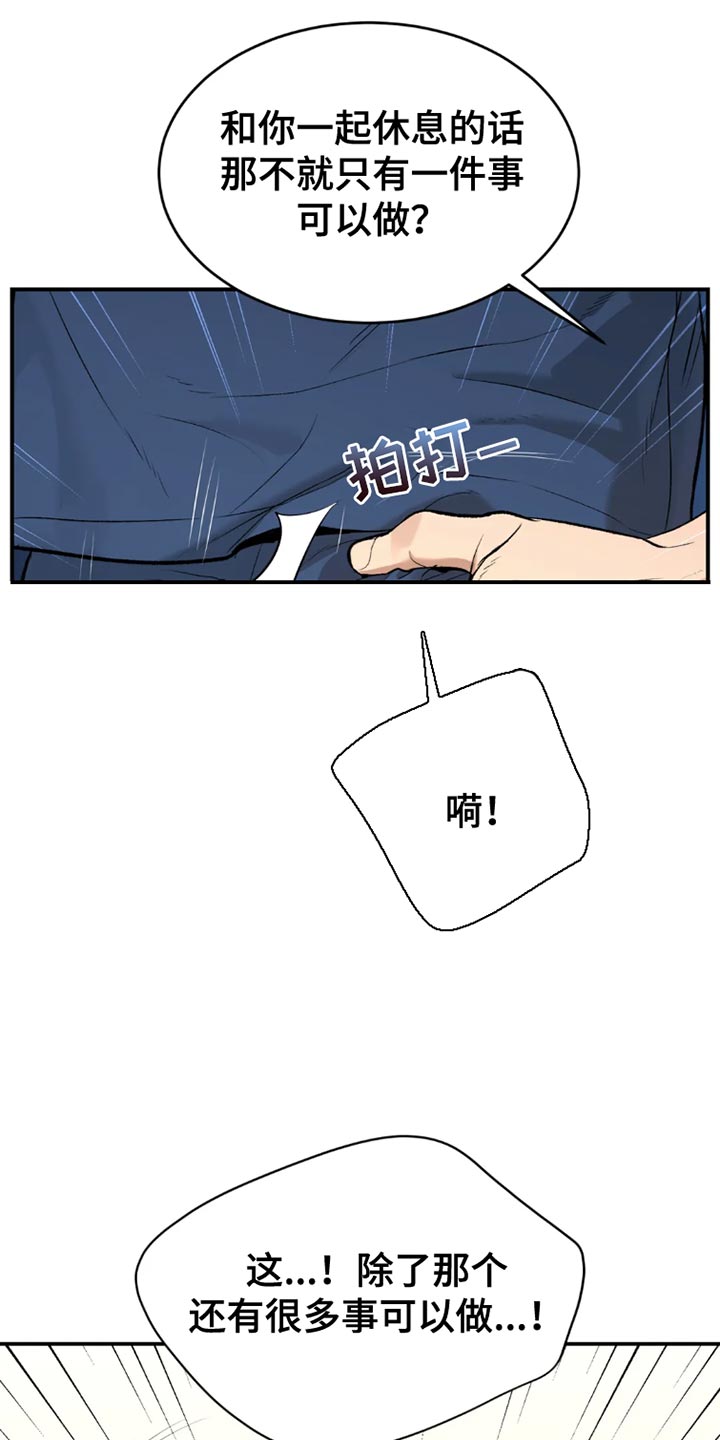 第76章：桌游8