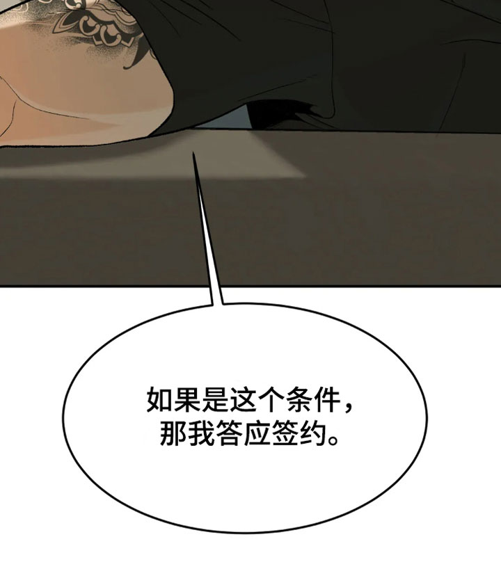 第16章：我需要钱16